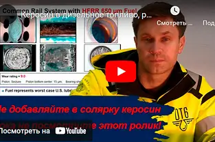 Опубликован видеоролик о минусах разбавления дизельного топлива керосином